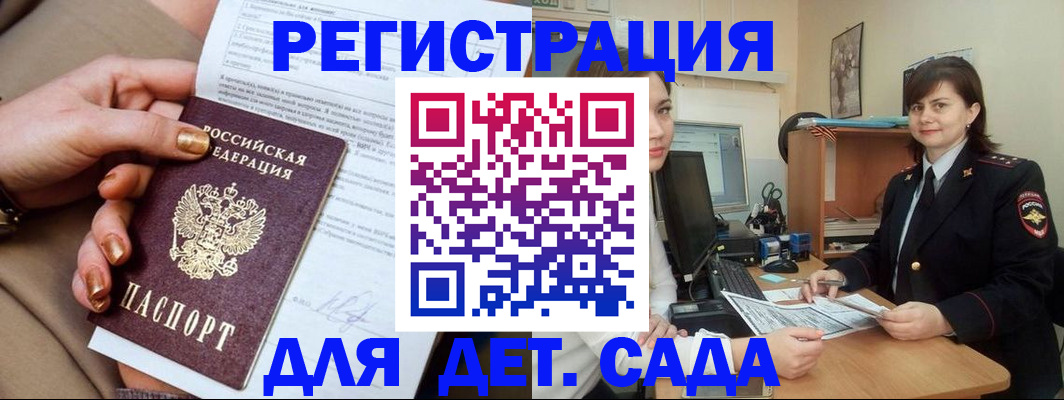 прописка для военкомата в Владикавказе