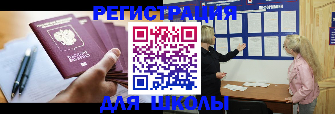 прописка для кредита в Владикавказе