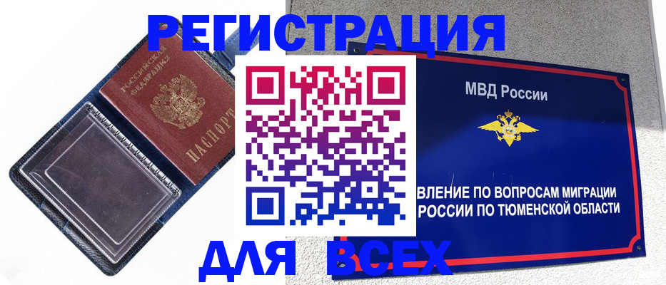 прописка гарантия в Владикавказе