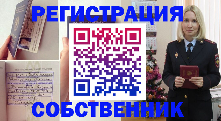 прописка для работы в Владикавказе