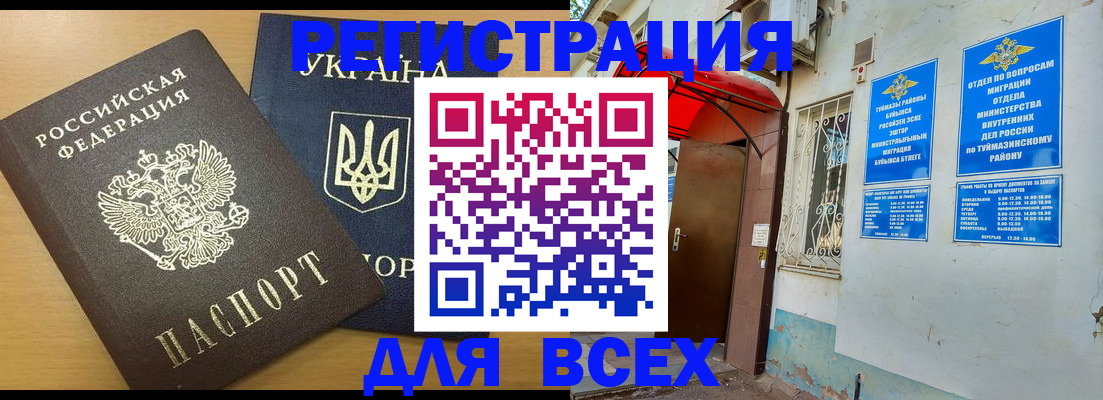 прописка для кредита в Владикавказе