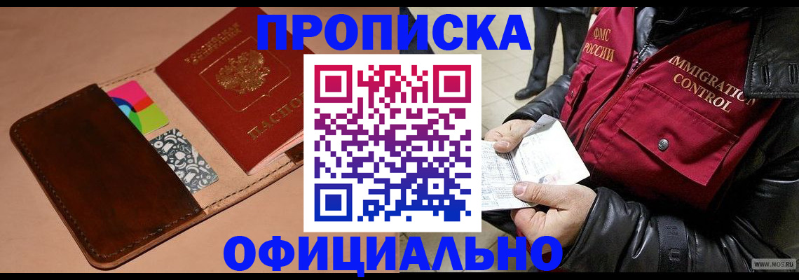 регистрация для школы в Владикавказе