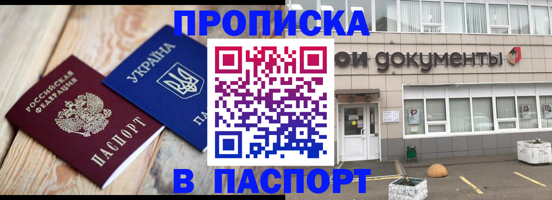 временная регистрация собственник в Владикавказе
